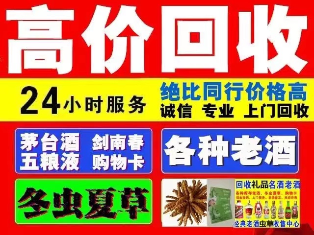 惠农回收1999年茅台酒价格商家[回收茅台酒商家]