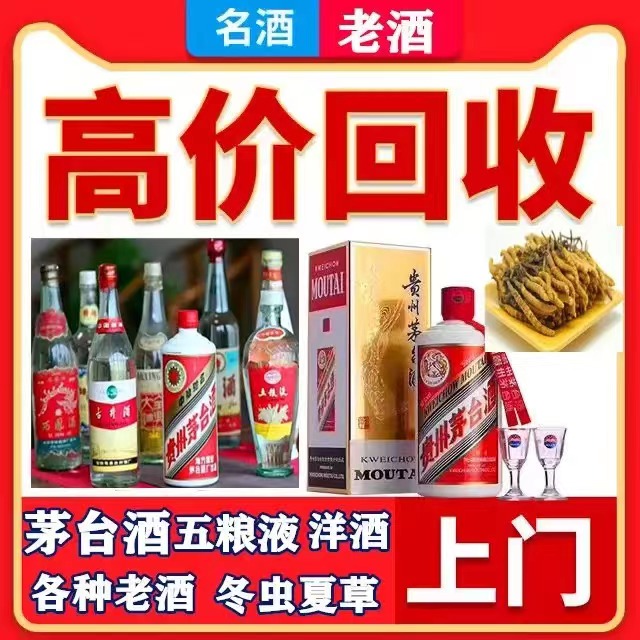 惠农八十年茅台酒回收上门哪里回收(附近上门回收茅台酒）